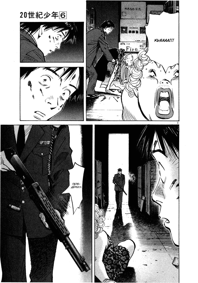 Read Мальчишки двадцатого века манга читать онлайн — Все главы 20th Century Boys на русском Manga Online