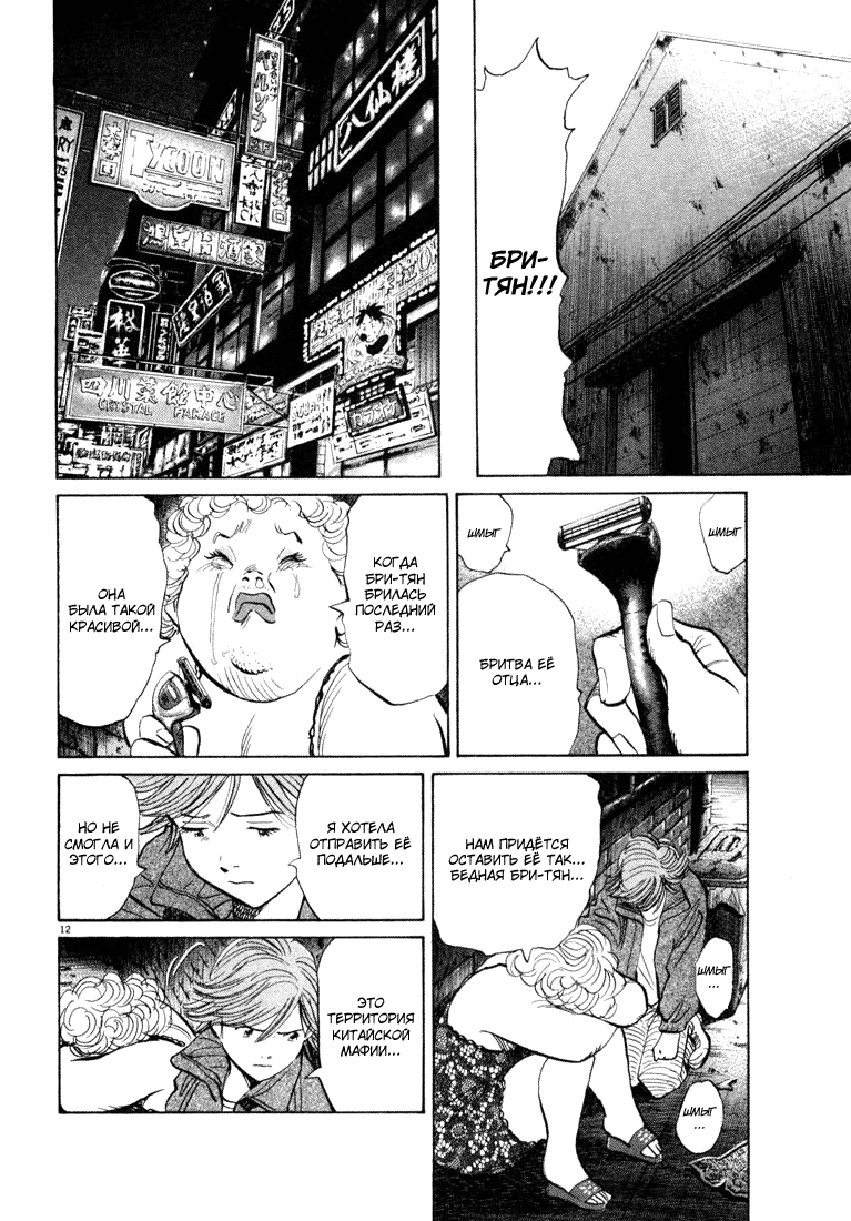 Read Мальчишки двадцатого века манга читать онлайн — Все главы 20th Century Boys на русском Manga Online