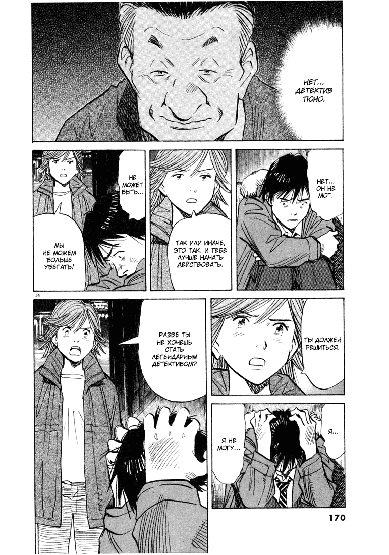 Read Мальчишки двадцатого века манга читать онлайн — Все главы 20th Century Boys на русском Manga Online