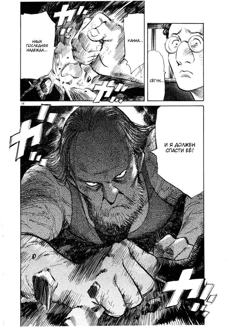 Read Мальчишки двадцатого века манга читать онлайн — Все главы 20th Century Boys на русском Manga Online