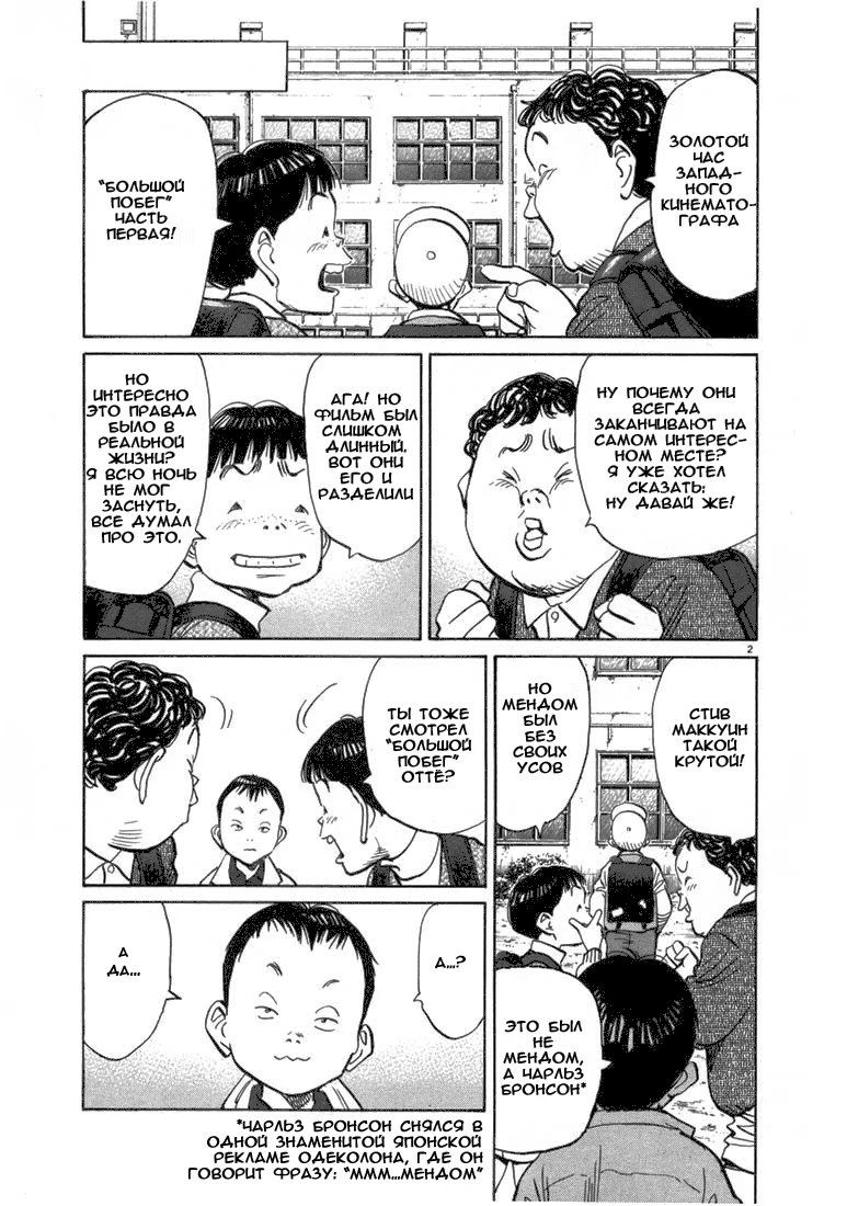Read Мальчишки двадцатого века манга читать онлайн — Все главы 20th Century Boys на русском Manga Online