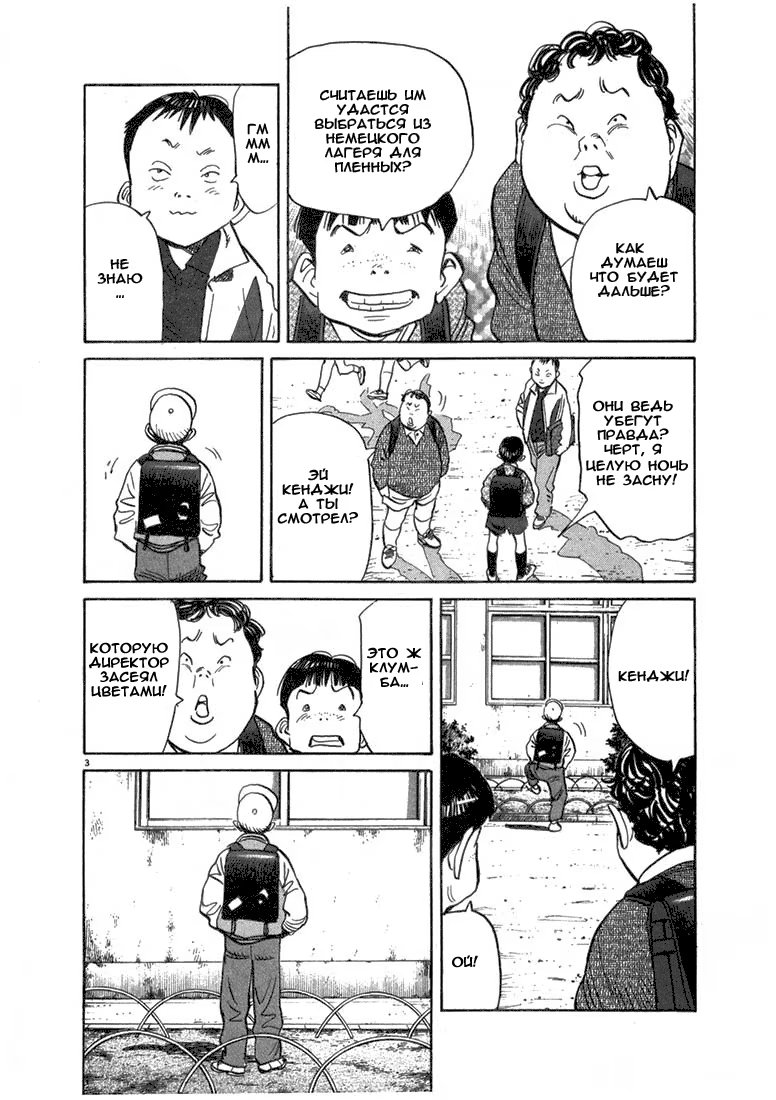 Read Мальчишки двадцатого века манга читать онлайн — Все главы 20th Century Boys на русском Manga Online