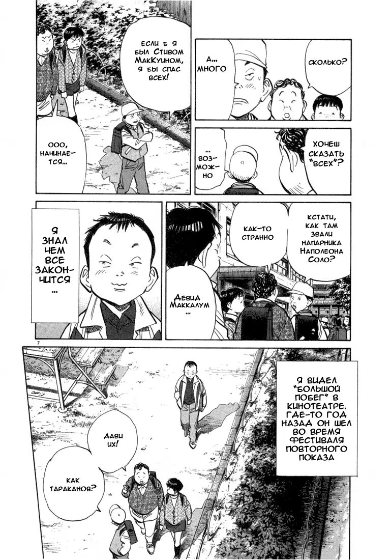 Read Мальчишки двадцатого века манга читать онлайн — Все главы 20th Century Boys на русском Manga Online