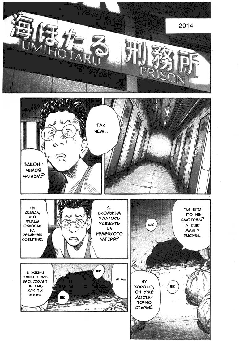 Read Мальчишки двадцатого века манга читать онлайн — Все главы 20th Century Boys на русском Manga Online