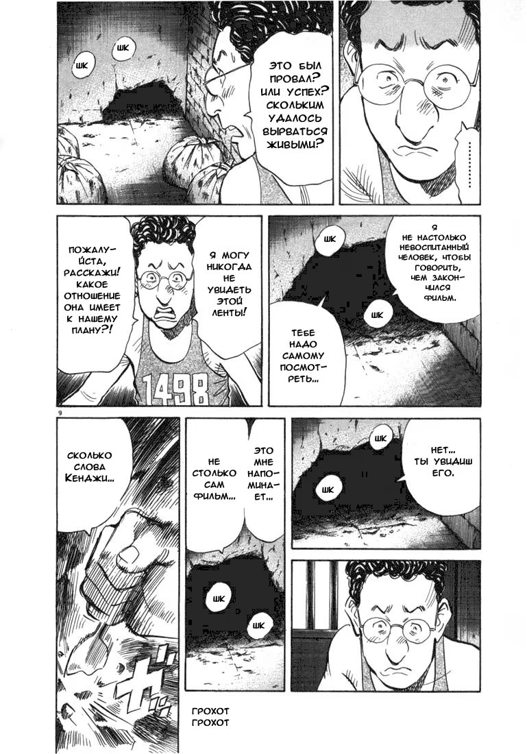 Read Мальчишки двадцатого века манга читать онлайн — Все главы 20th Century Boys на русском Manga Online
