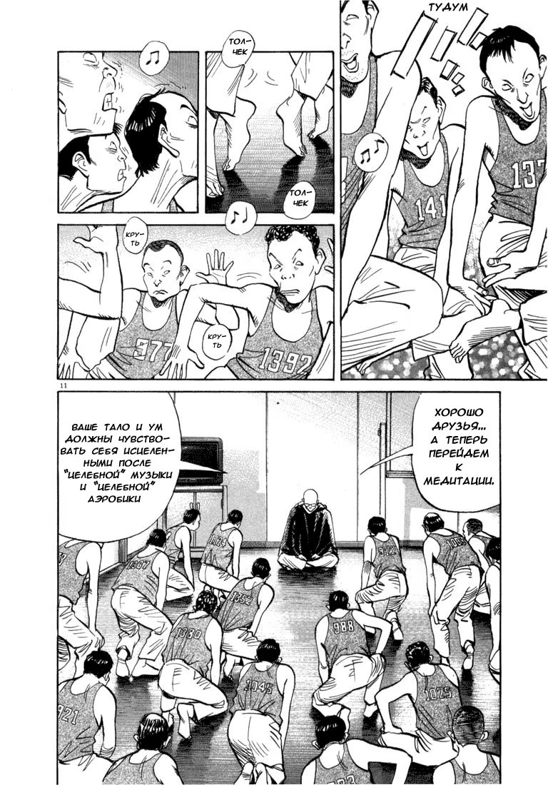 Read Мальчишки двадцатого века манга читать онлайн — Все главы 20th Century Boys на русском Manga Online