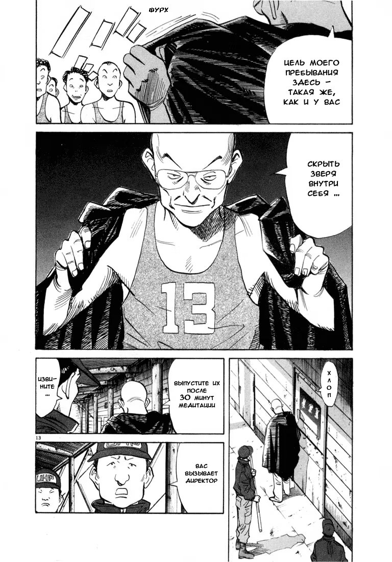 Read Мальчишки двадцатого века манга читать онлайн — Все главы 20th Century Boys на русском Manga Online