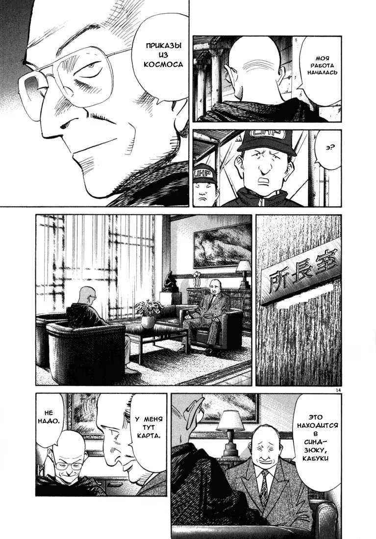 Read Мальчишки двадцатого века манга читать онлайн — Все главы 20th Century Boys на русском Manga Online