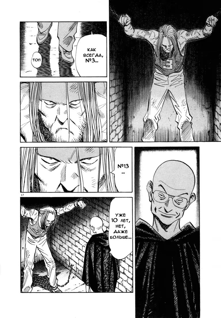 Read Мальчишки двадцатого века манга читать онлайн — Все главы 20th Century Boys на русском Manga Online