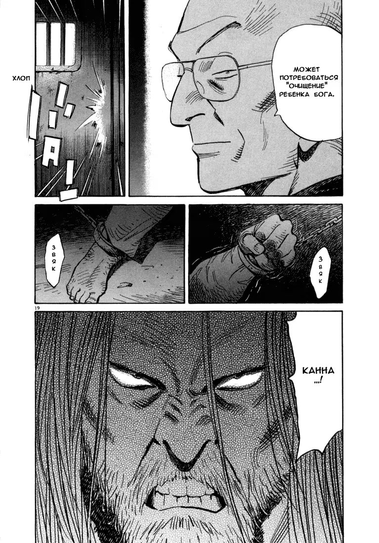 Read Мальчишки двадцатого века манга читать онлайн — Все главы 20th Century Boys на русском Manga Online