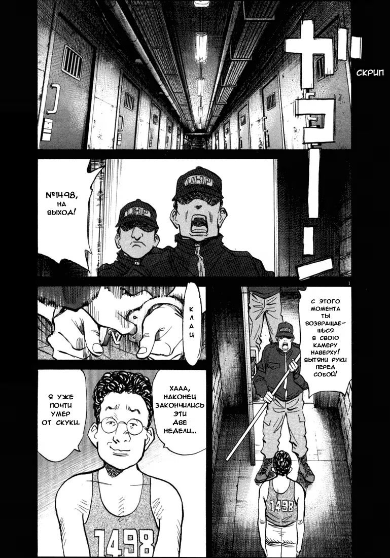Read Мальчишки двадцатого века манга читать онлайн — Все главы 20th Century Boys на русском Manga Online