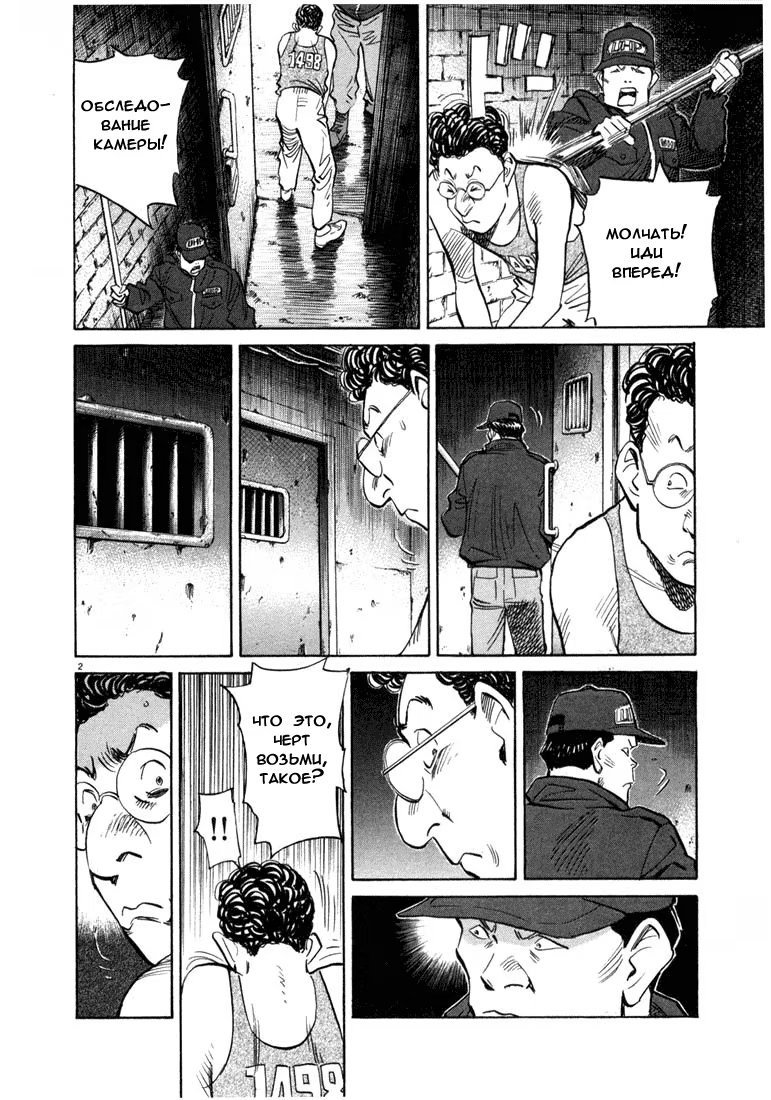 Read Мальчишки двадцатого века манга читать онлайн — Все главы 20th Century Boys на русском Manga Online