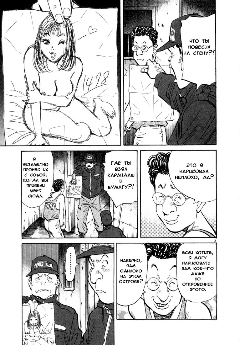 Read Мальчишки двадцатого века манга читать онлайн — Все главы 20th Century Boys на русском Manga Online
