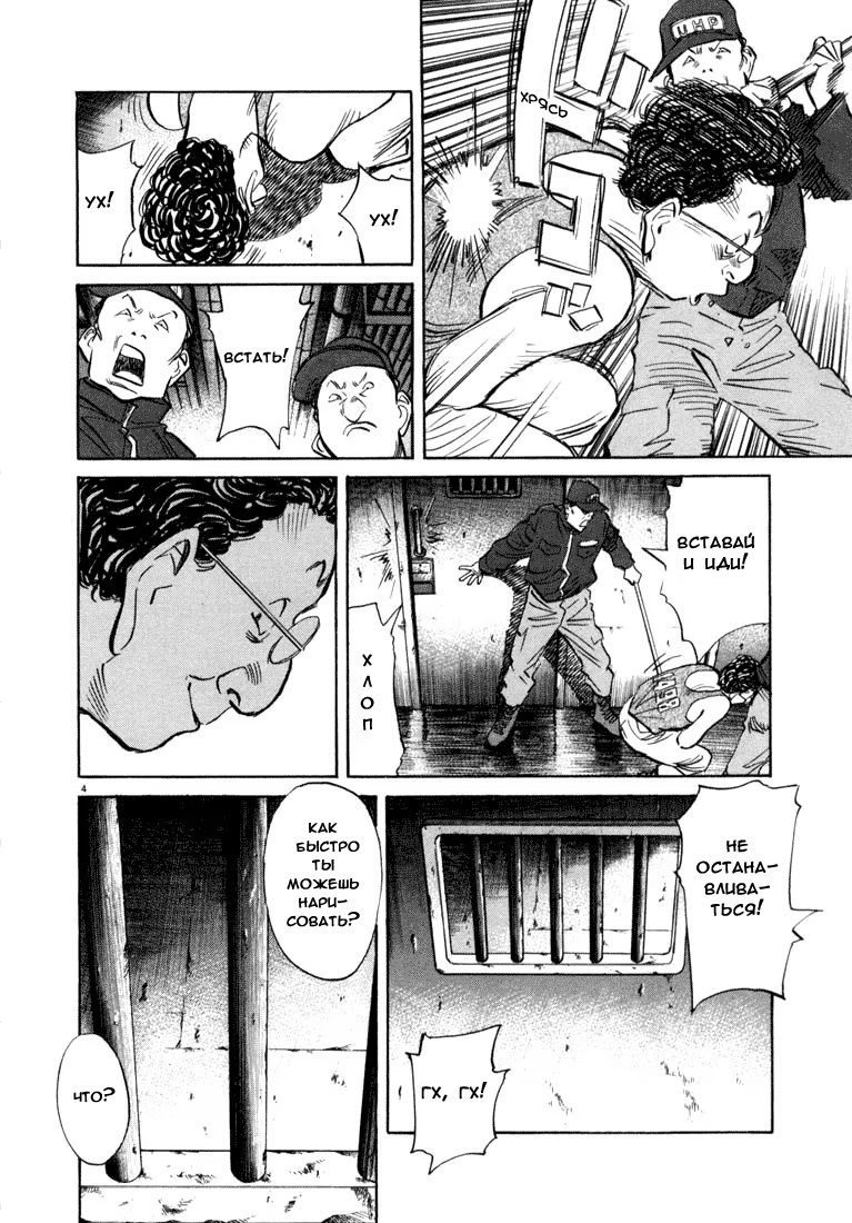Read Мальчишки двадцатого века манга читать онлайн — Все главы 20th Century Boys на русском Manga Online