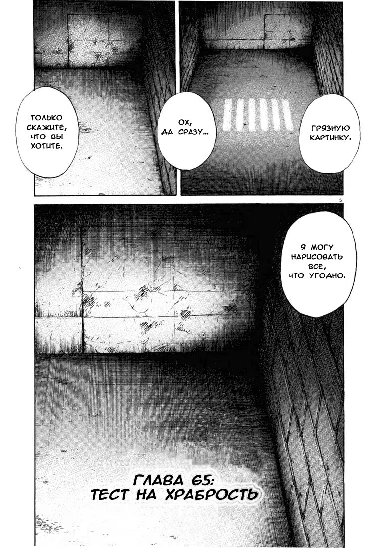 Read Мальчишки двадцатого века манга читать онлайн — Все главы 20th Century Boys на русском Manga Online