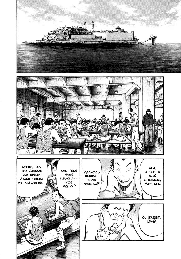 Read Мальчишки двадцатого века манга читать онлайн — Все главы 20th Century Boys на русском Manga Online