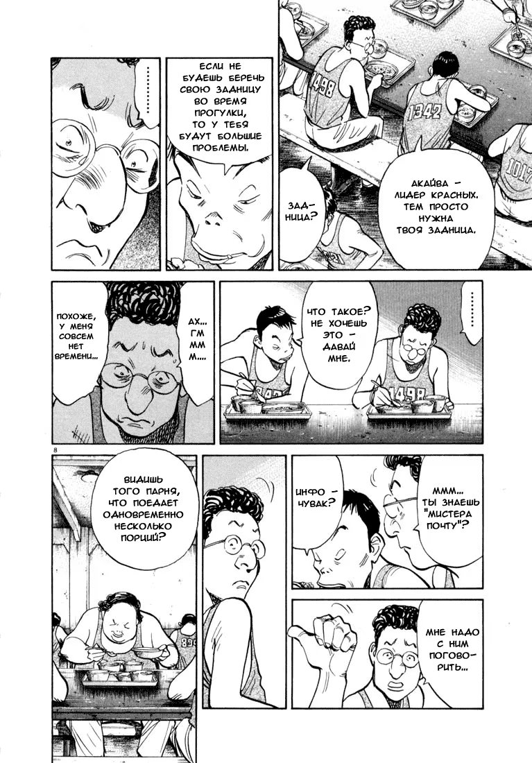 Read Мальчишки двадцатого века манга читать онлайн — Все главы 20th Century Boys на русском Manga Online