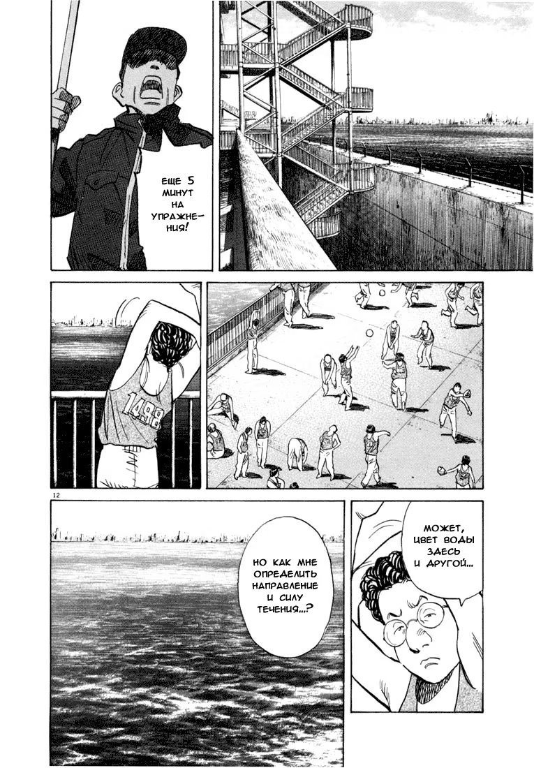Read Мальчишки двадцатого века манга читать онлайн — Все главы 20th Century Boys на русском Manga Online