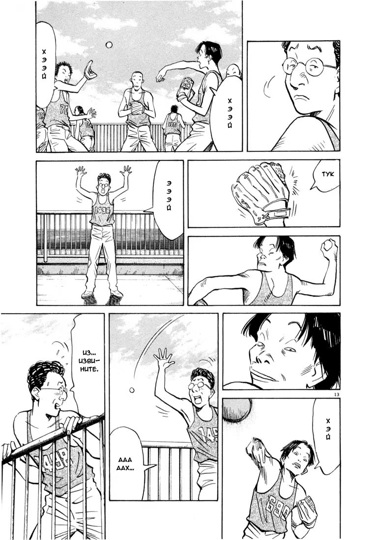 Read Мальчишки двадцатого века манга читать онлайн — Все главы 20th Century Boys на русском Manga Online