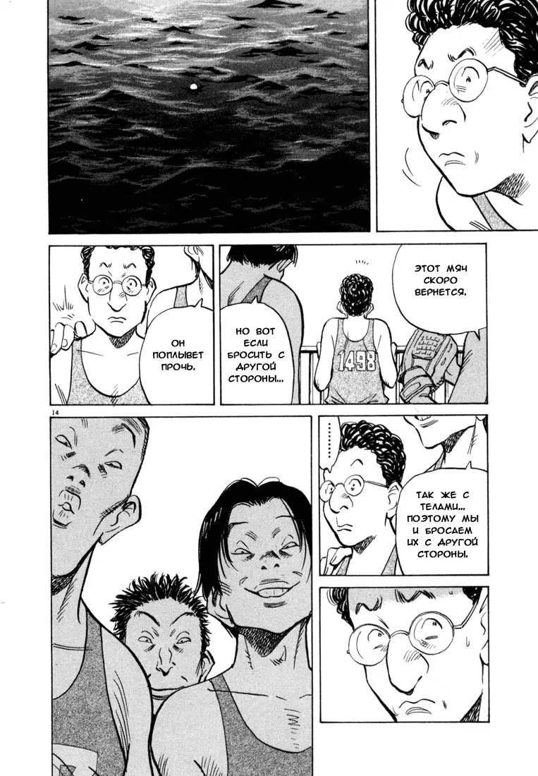 Read Мальчишки двадцатого века манга читать онлайн — Все главы 20th Century Boys на русском Manga Online
