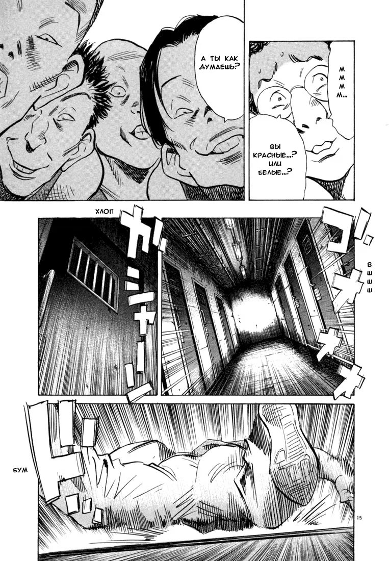 Read Мальчишки двадцатого века манга читать онлайн — Все главы 20th Century Boys на русском Manga Online