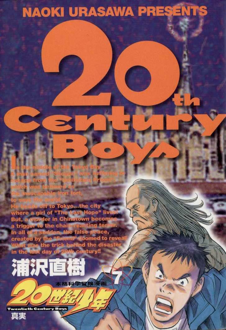 Read Мальчишки двадцатого века манга читать онлайн — Все главы 20th Century Boys на русском Manga Online