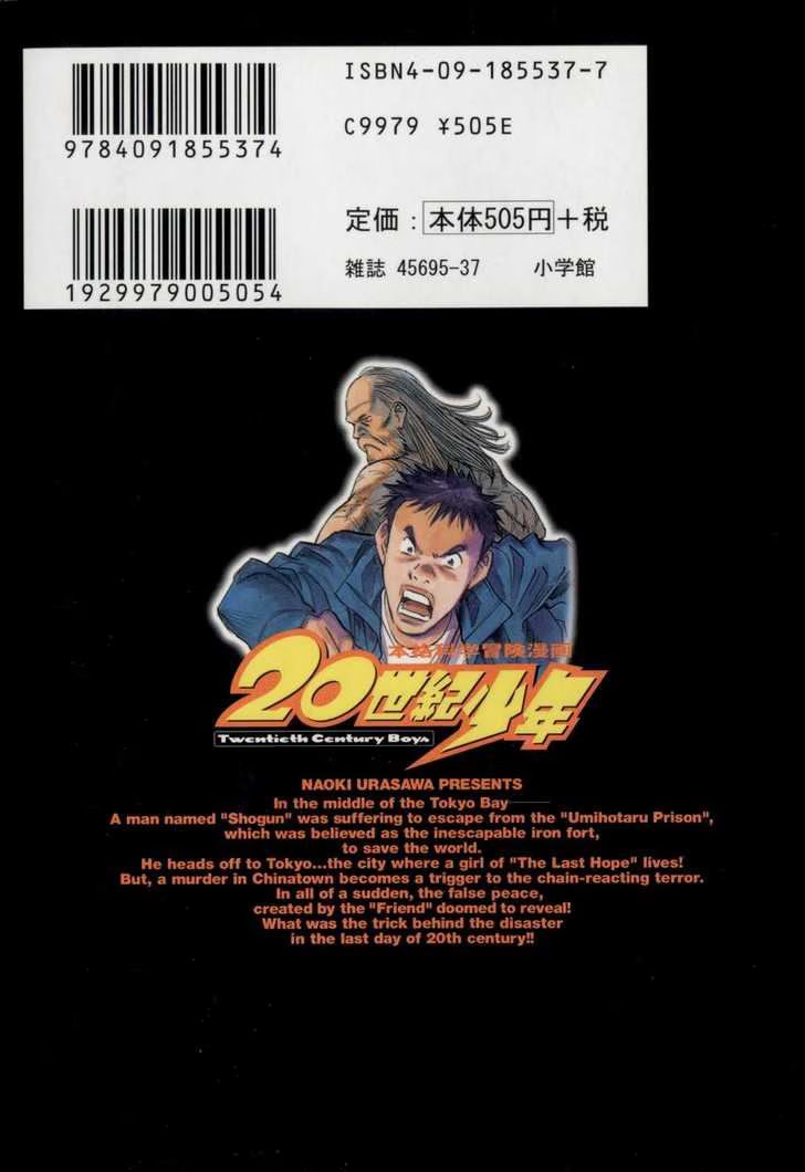 Read Мальчишки двадцатого века манга читать онлайн — Все главы 20th Century Boys на русском Manga Online