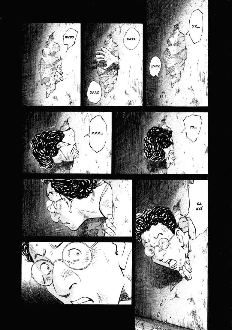 Read Мальчишки двадцатого века манга читать онлайн — Все главы 20th Century Boys на русском Manga Online
