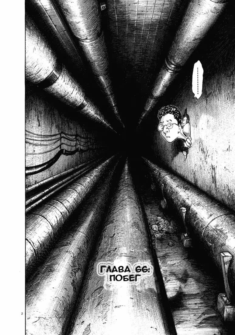 Read Мальчишки двадцатого века манга читать онлайн — Все главы 20th Century Boys на русском Manga Online