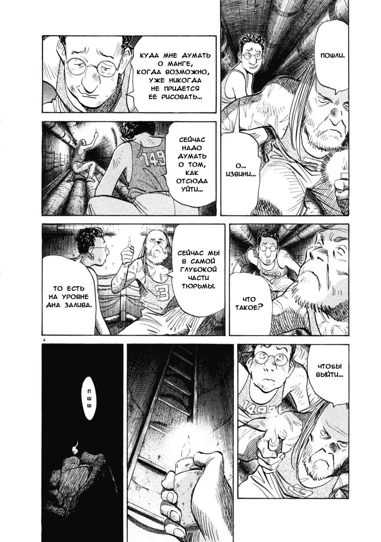 Read Мальчишки двадцатого века манга читать онлайн — Все главы 20th Century Boys на русском Manga Online