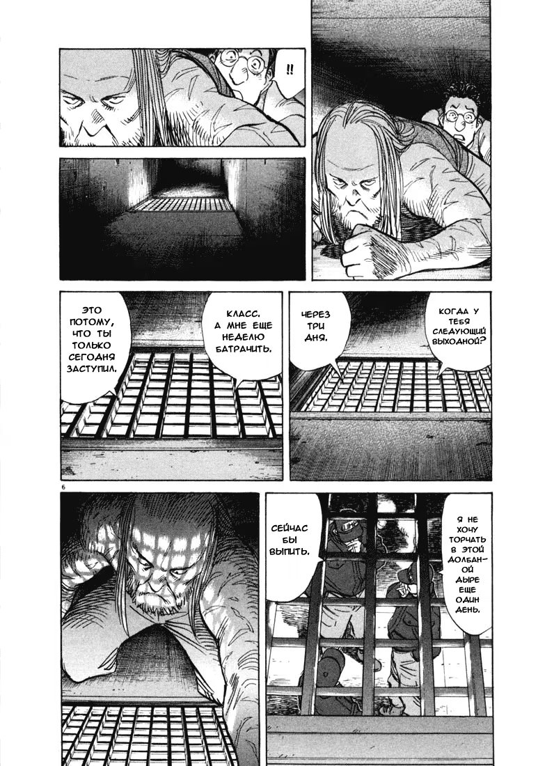 Read Мальчишки двадцатого века манга читать онлайн — Все главы 20th Century Boys на русском Manga Online