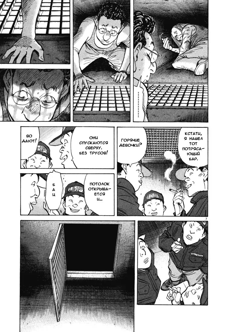 Read Мальчишки двадцатого века манга читать онлайн — Все главы 20th Century Boys на русском Manga Online