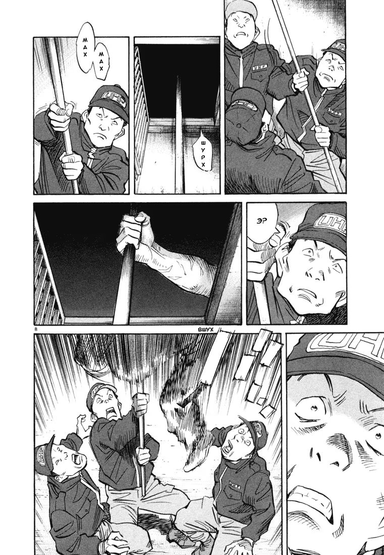 Read Мальчишки двадцатого века манга читать онлайн — Все главы 20th Century Boys на русском Manga Online