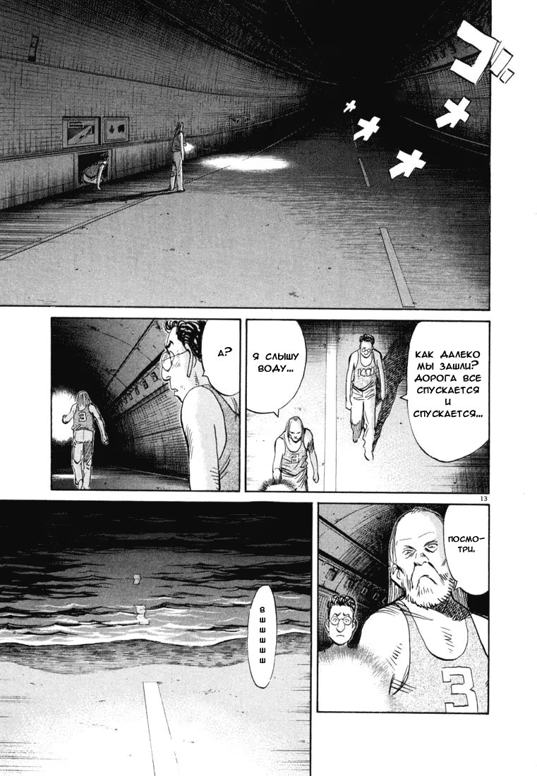 Read Мальчишки двадцатого века манга читать онлайн — Все главы 20th Century Boys на русском Manga Online