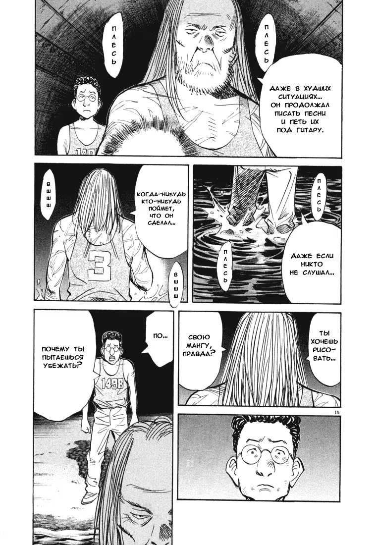 Read Мальчишки двадцатого века манга читать онлайн — Все главы 20th Century Boys на русском Manga Online