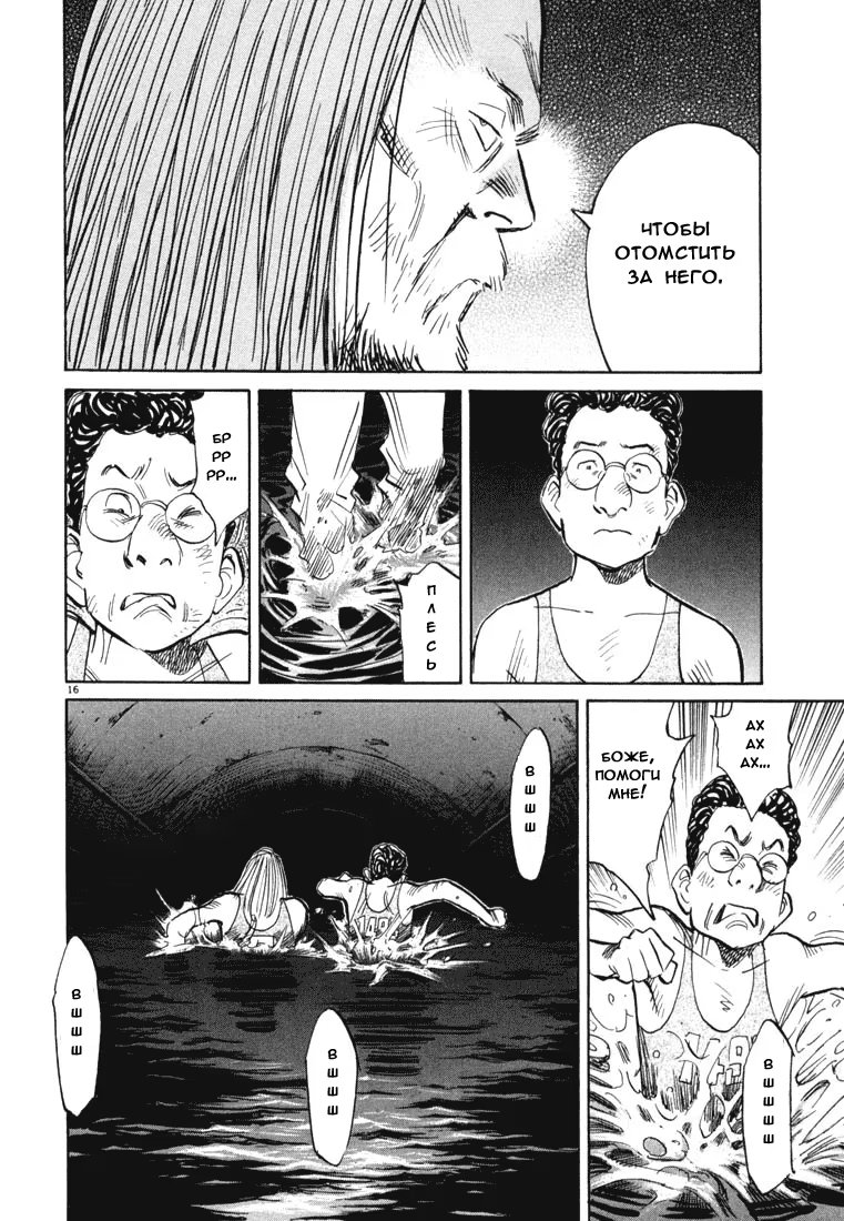 Read Мальчишки двадцатого века манга читать онлайн — Все главы 20th Century Boys на русском Manga Online