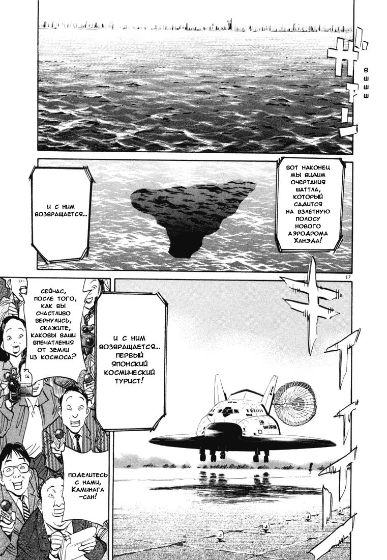 Read Мальчишки двадцатого века манга читать онлайн — Все главы 20th Century Boys на русском Manga Online