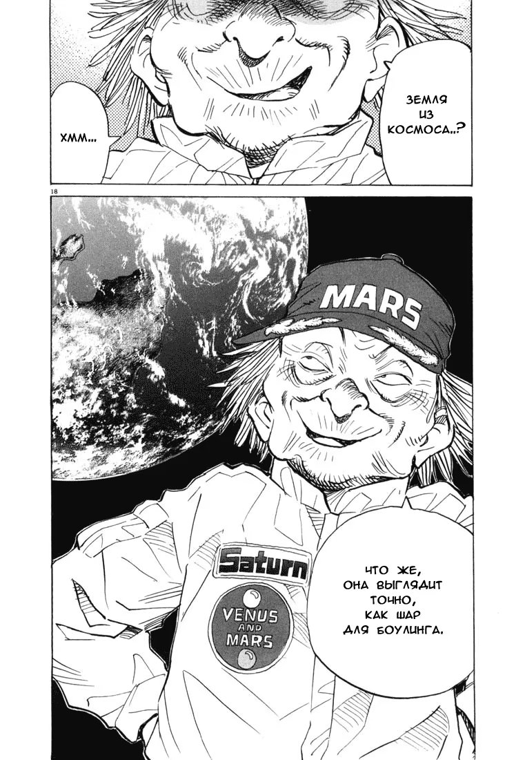 Read Мальчишки двадцатого века манга читать онлайн — Все главы 20th Century Boys на русском Manga Online