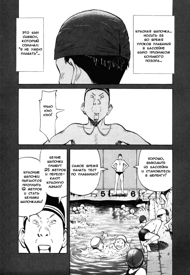 Read Мальчишки двадцатого века манга читать онлайн — Все главы 20th Century Boys на русском Manga Online