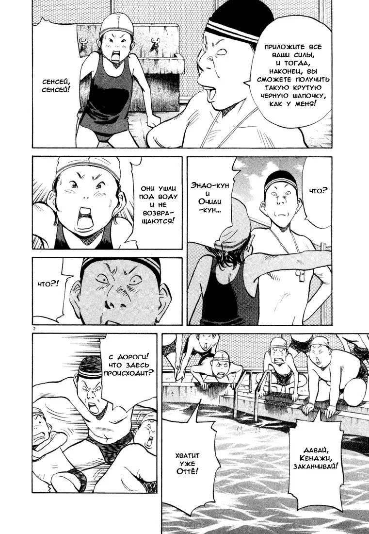 Read Мальчишки двадцатого века манга читать онлайн — Все главы 20th Century Boys на русском Manga Online