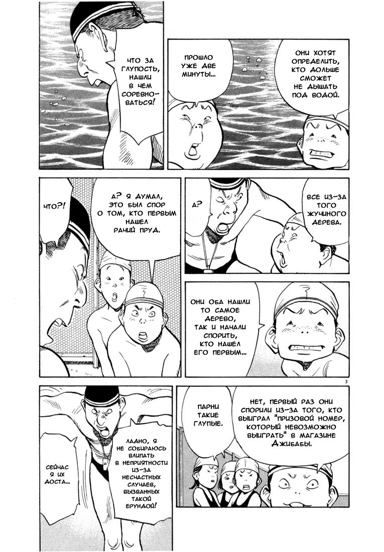 Read Мальчишки двадцатого века манга читать онлайн — Все главы 20th Century Boys на русском Manga Online