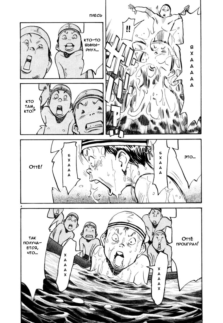 Read Мальчишки двадцатого века манга читать онлайн — Все главы 20th Century Boys на русском Manga Online