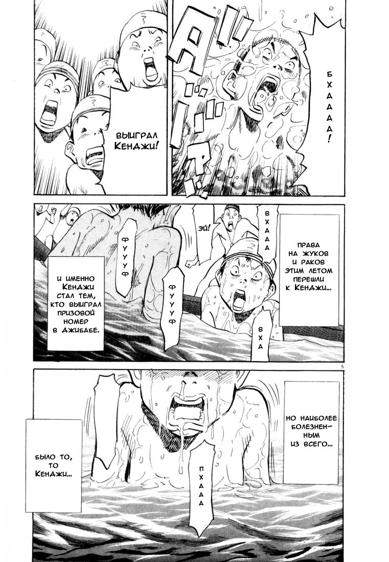 Read Мальчишки двадцатого века манга читать онлайн — Все главы 20th Century Boys на русском Manga Online