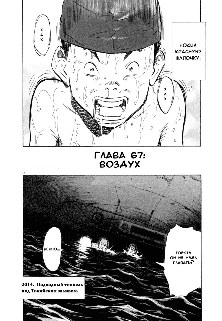 Read Мальчишки двадцатого века манга читать онлайн — Все главы 20th Century Boys на русском Manga Online