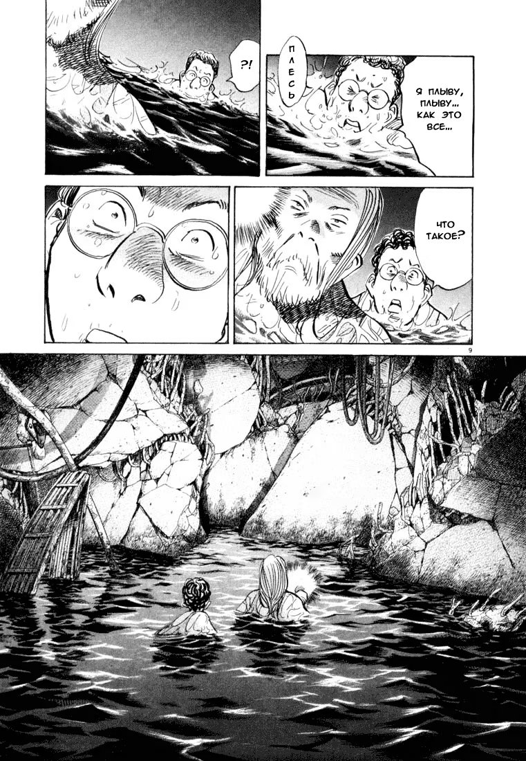 Read Мальчишки двадцатого века манга читать онлайн — Все главы 20th Century Boys на русском Manga Online