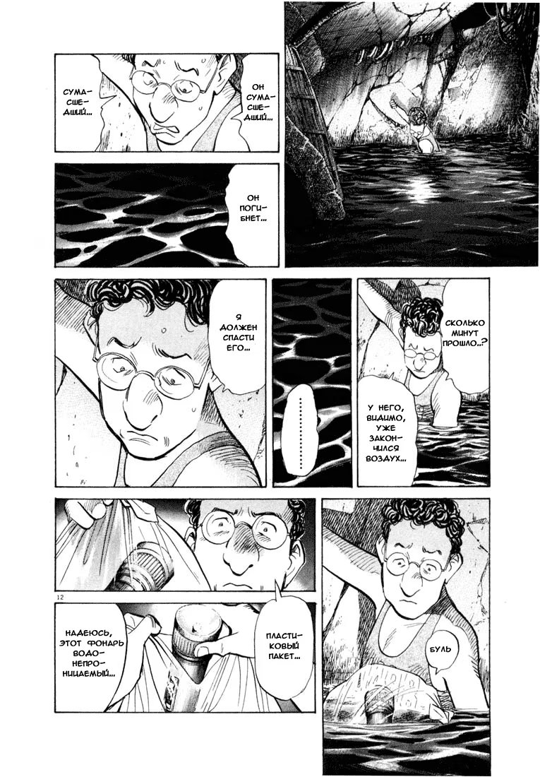 Read Мальчишки двадцатого века манга читать онлайн — Все главы 20th Century Boys на русском Manga Online