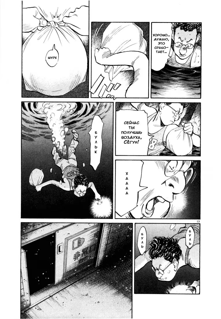 Read Мальчишки двадцатого века манга читать онлайн — Все главы 20th Century Boys на русском Manga Online