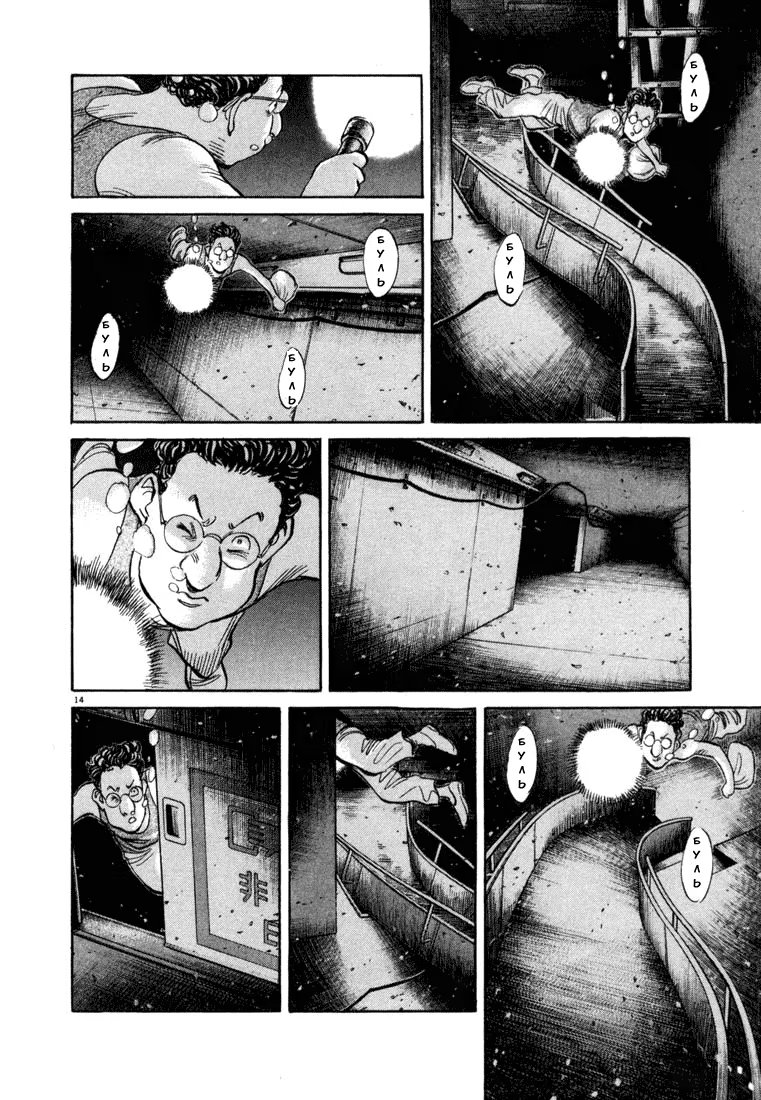 Read Мальчишки двадцатого века манга читать онлайн — Все главы 20th Century Boys на русском Manga Online