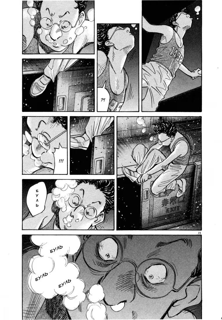 Read Мальчишки двадцатого века манга читать онлайн — Все главы 20th Century Boys на русском Manga Online
