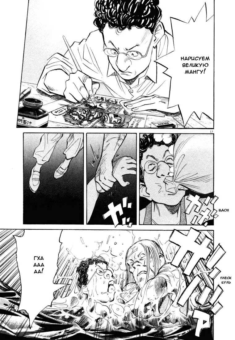 Read Мальчишки двадцатого века манга читать онлайн — Все главы 20th Century Boys на русском Manga Online